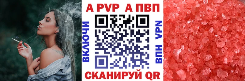APVP Crystall  ОМГ ОМГ ТОР  Кукмор  где продают  
