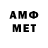 МЕТАДОН кристалл Dima hefesto