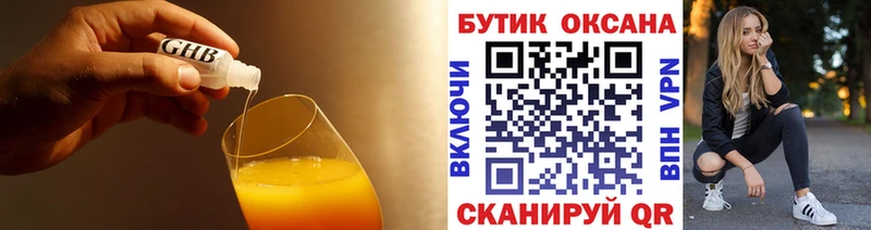 Бутират 99%  Кукмор 