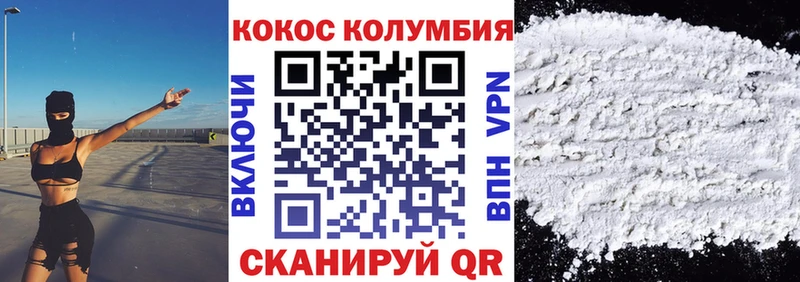 Кокаин Колумбийский Кукмор