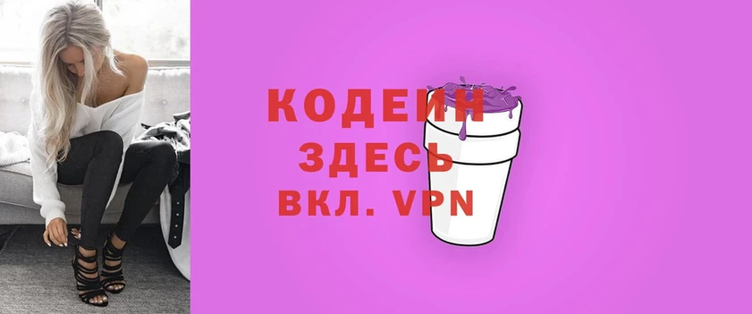 ссылка на мегу   Кукмор  Codein Purple Drank 