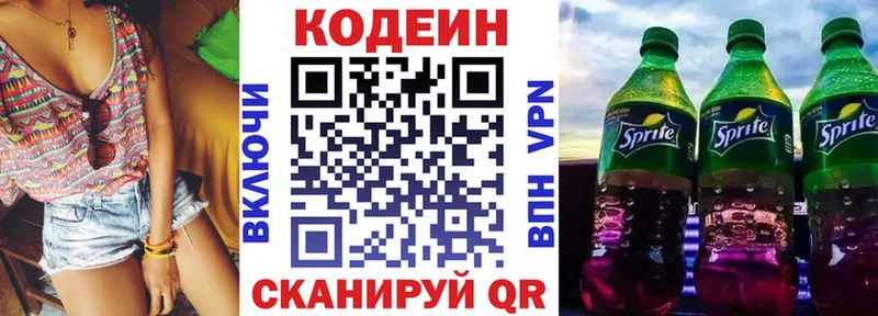 кракен как войти  Кукмор  Кодеин напиток Lean (лин) 