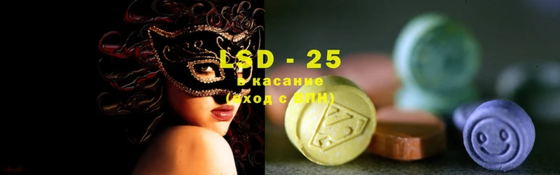 LSD-25 экстази кислота  Кукмор 