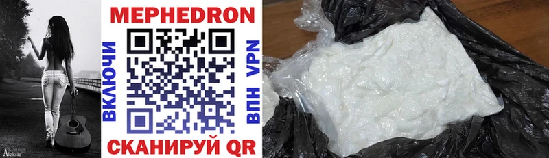 МЯУ-МЯУ mephedrone  дарнет шоп  Кукмор 